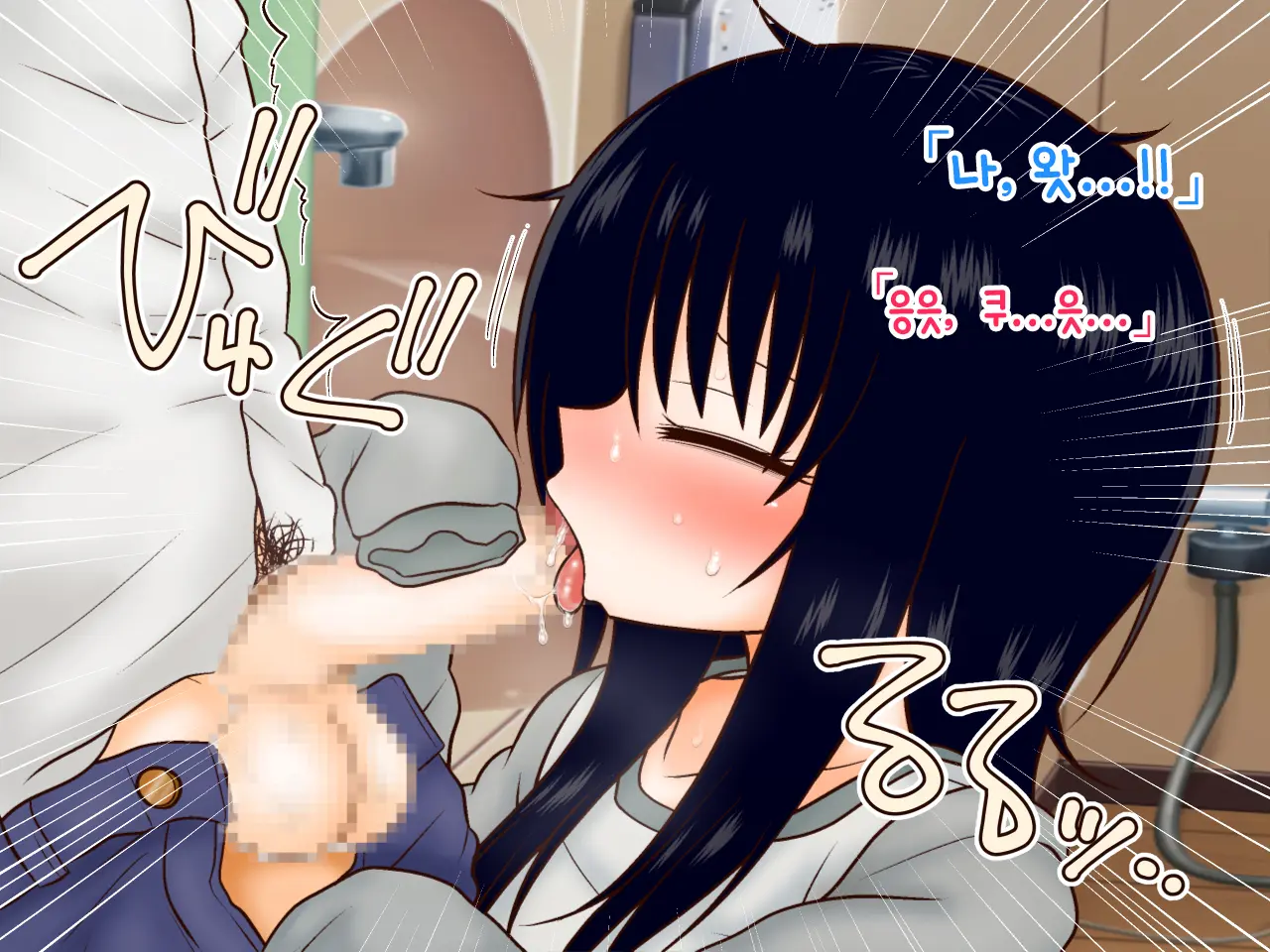 Hikikomori Imouto No Arbeit.｜히키코모리 여동생의 아르바이트
